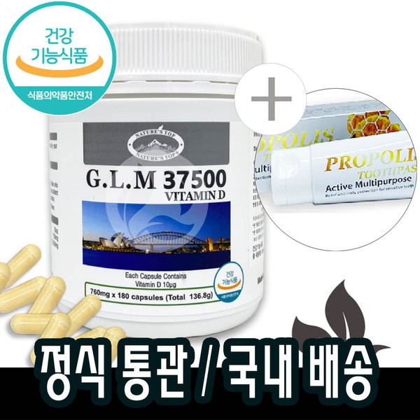 [On sale] Green-lipped mussel 37500 Vitamin D 12-month supply (2 boxes) Vegetable capsule green-lipped mussel Green-lipped mussel / [온세일]초록입홍합 37500 비타민D 12개월분(2박스) 식물성캡슐 green-lipped mussel 초록잎 녹색홍합