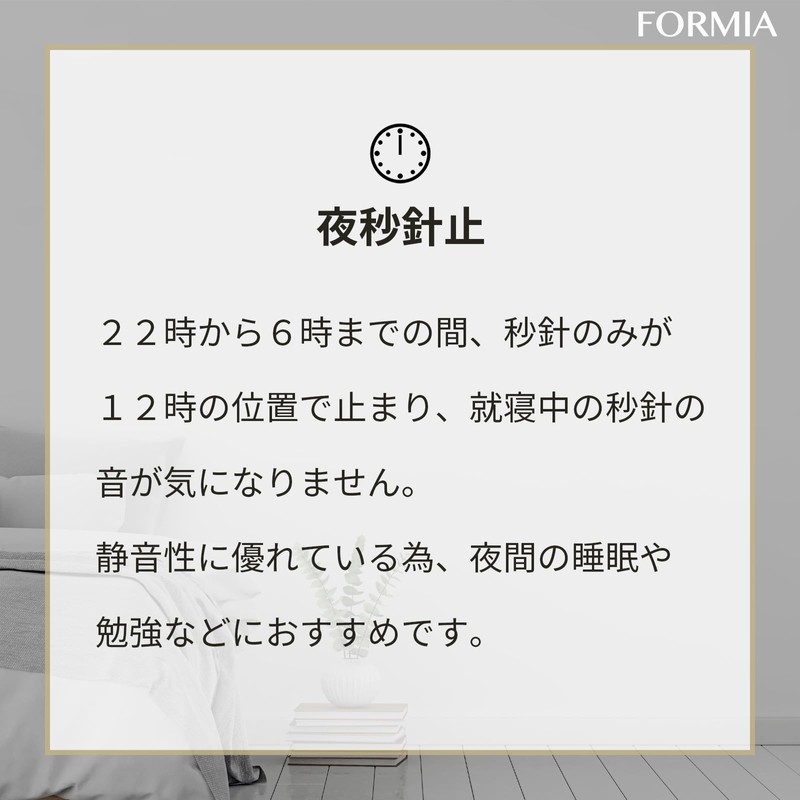 Formia(フォルミア) Radio Wall Clock Easy to Read Simple Nighttime Second