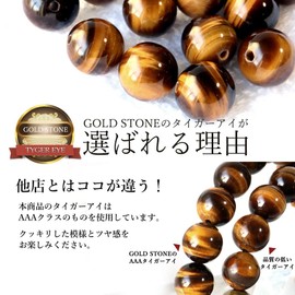 Gold Stone Natural Stone Power Stone Bracelet, AAA Tiger Eye, Onyx Men's Accessory