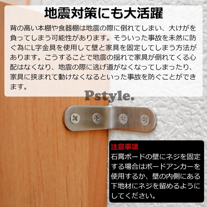 Pstyle. PST-030 L-Shaped Hardware Shelf Brackets Angle Stays Set of