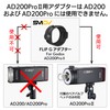 SMDV Softbox FLIP Dedicated Adapter AD200PRO II + Bare Valve
