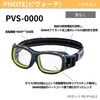 Swans PIVOTE PVS-0000 Y Eye Guard Sports Goggles for Elementary