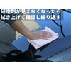 [Scratch Compound] Eliminates Car Wash Scratches, Wipes Scratches, Dullness, Extra