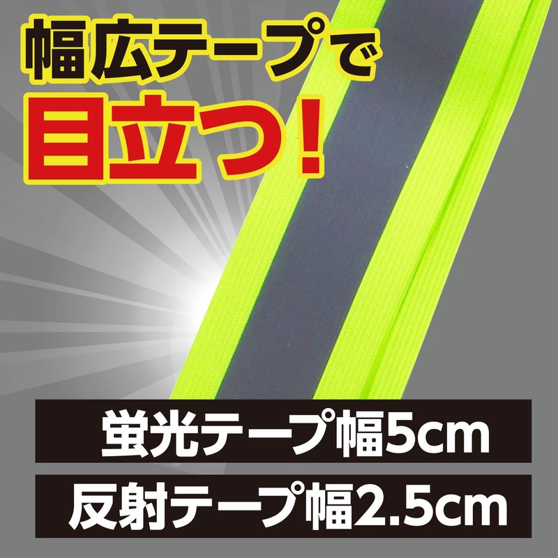 Fukutoku Stretch Wide Reflective Vest