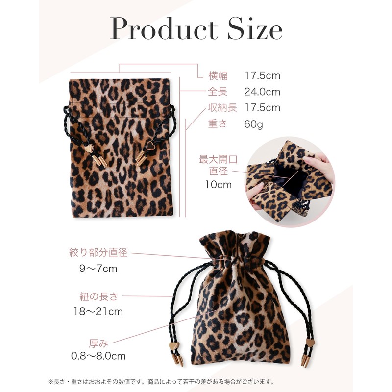 DarlingMart Women's Leopard Bag Pouch, Drawstring Bag, Bag-in-Bag, Made in