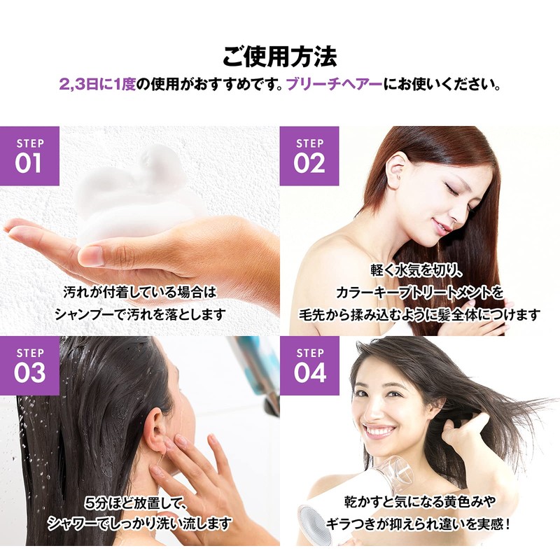 1 x ALIVE COLOR TREATMENT (Purple)