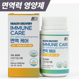 면역 케어 IMMUNE CARE 면역력 이뮨 식약처인정 기능성원료 아연 셀레늄 6년근 홍삼, 60정, 2개 Immune Care IMMUNE CARE Immune Boosting Functional Ingredients Approved by the Ministry of Food and Drug Safety - Zinc, Selenium, 6-Year-Old Red Ginseng, 60 Tablets, 2 Packs