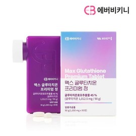 Everbikini (NS홈쇼핑)에버비키니 맥스 글루타치온 프리미엄 정 1박스 90정34666995 Ever Bikini Max Glutathione Premium Tablets 90 pcs Box