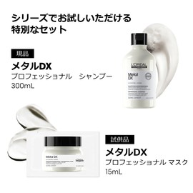 L'Oreal Professional Metal DX Shampoo with Free Sample Item, For All Hair Types, Metal, Daily Care, Anti-Breakage, Moisturizing, Creamy, Bare Hair Feel, Keeps Beautiful Colored Hair, 10.1 fl oz (300