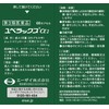 【第3類医薬品】ユベラックスα2 60カプセル