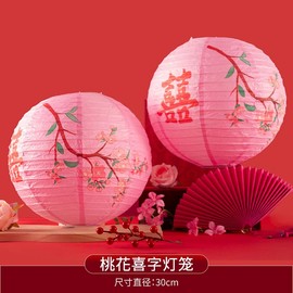 Chinese Wedding Decorations - 4 Pcs 12 Inches Chinese Paper Lanterns Peach Blossom Decorative Hanging Lanterns for Chinese Valentine's Day Qixi Festival Decorations