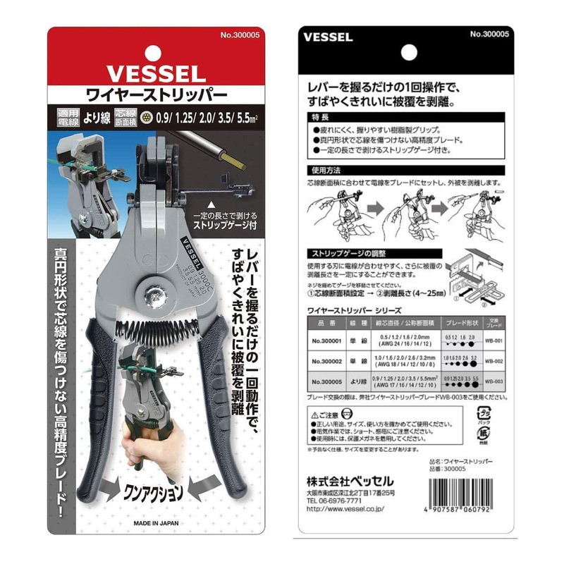 VESSEL Wire stripping pliers C-Type 300005