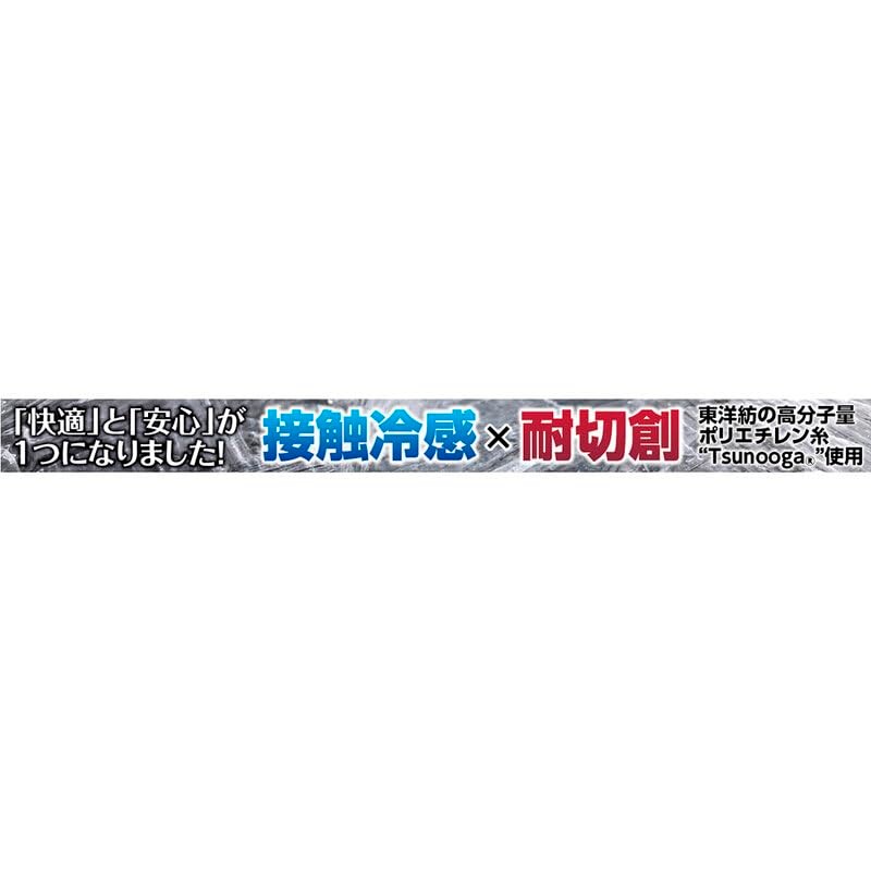 Japan Green Cross 375856 Cool Arm Cover, Cool Touch x