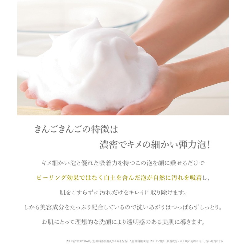 Kingo-Kingo Face Wash Cream Soap, 3.9 oz (110 g), Set