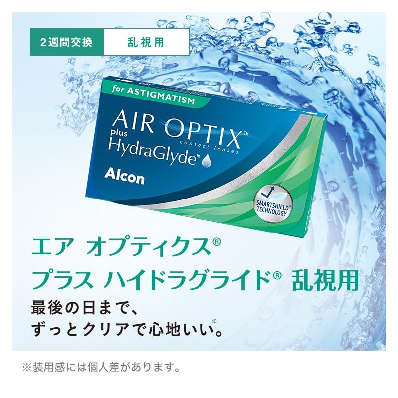Air Optix Plus HydraGlide for Astigmatism 1 Box [BC] 8.7