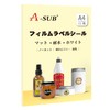 A-SUB Waterproof Matte Inkjet Laser Labels 15 Sheets A4 Uncut