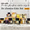 Kuretake ECF160-539 Ink Cafe Art Nouveau Concrete Gray