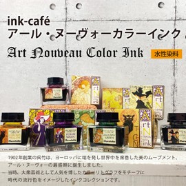 Kuretake ECF160-539 Ink Cafe Art Nouveau Concrete Gray
