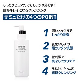 SAM'U: Full Cleansing Milk, Sensitive Oil, 6.8 fl oz (200 ml), Cleansing Milk, Moisturizing, Dry Skin, Dry Skin Care, Rough Skin Care, Pore Care, Weak Acid, Hypoallergenic, pH Balance, Korean