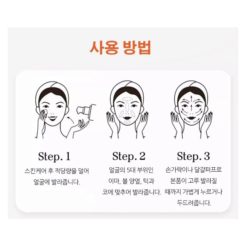 5중 비타민C 생얼 크림 롱래스팅 톤업 보습 안티에이징 피부톤개선 Lancore,