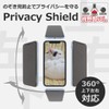 PDA Workshop PAYGATE Station Compatible Privacy Shield Protective Film, Anti-prying