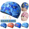 Swim Cap, Kids, Swimming Cap, Competitive Swimming, Swimming Cap, Swimming