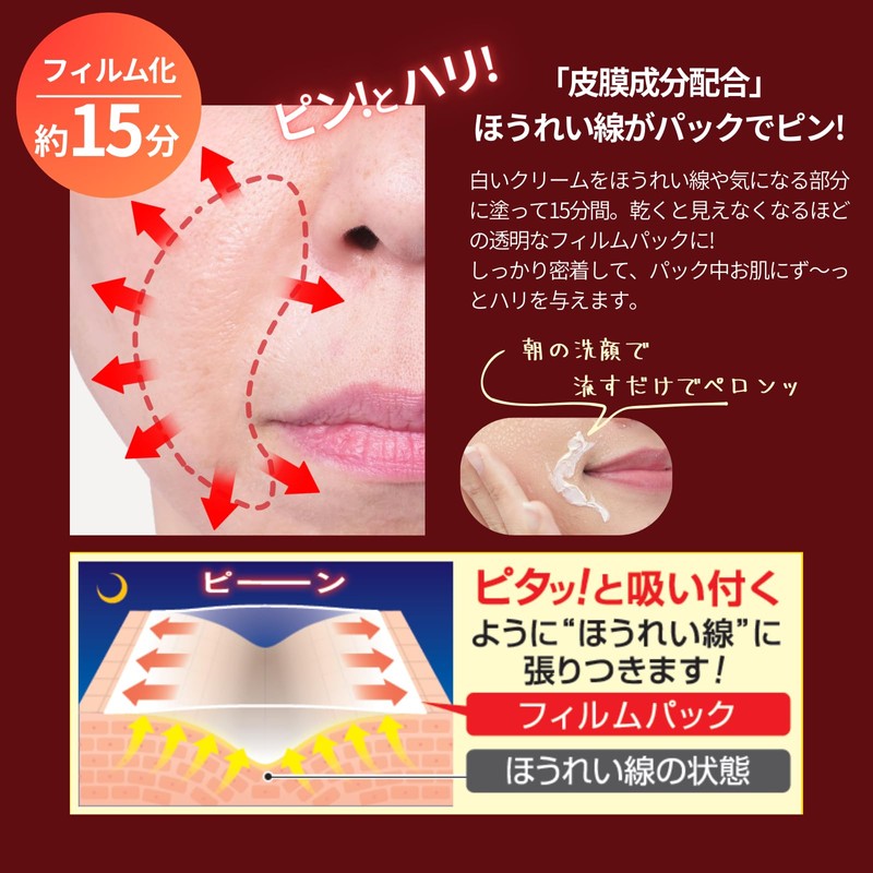 Pinping Night Film Nolabial Line Point Pack Made in Japan