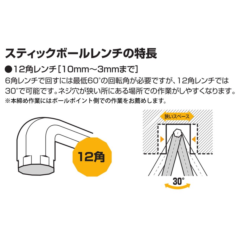 WISE SBS-30 Wrench Stick Ball Wrench [Single Item] Special Chrome