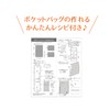 KIYOHARA 2 Pack Sankoko Pocket Bag Clips Black with Easy