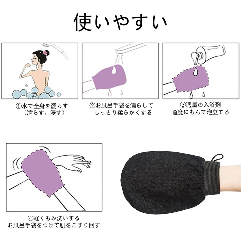 Akasuri Gloves, Bath Gloves, Body Wash Gloves, Skin-friendly, Exfoliating, Scuff