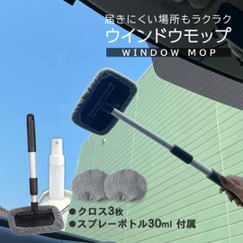 Pit Life Wind Mop for Interior Windows (Color Random / Microfiber Cloth Included) Handy Mop, Wiper Mop, Car Cleaning Tool, Interior Window Cleaning
