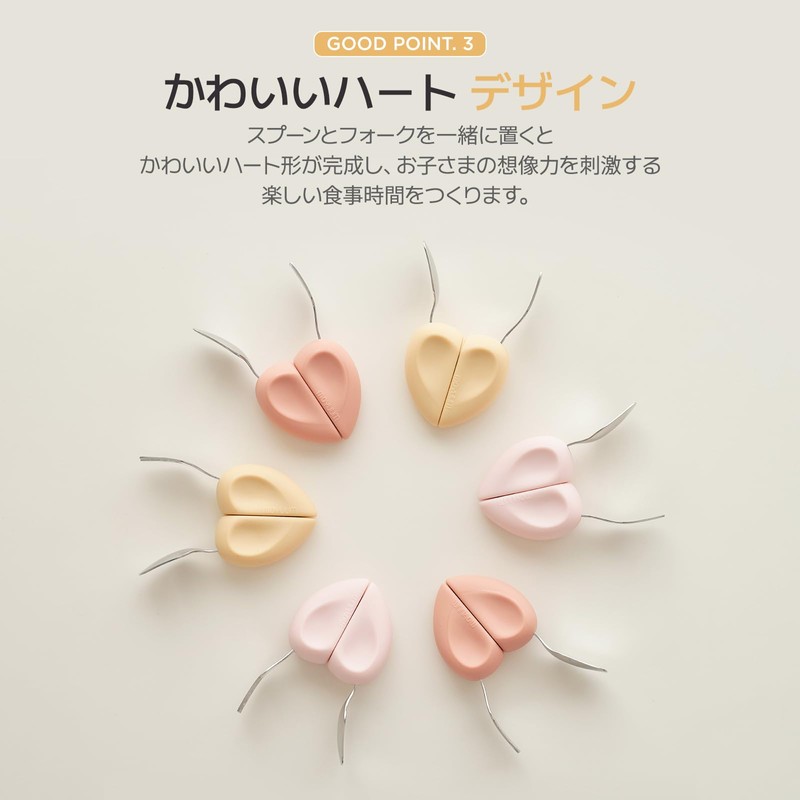 Moyuum Heart Shaped Spoon & Fork, Mustard, Set of 6