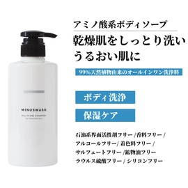 Minus Wash Body Soap, Men's, 16.9 fl oz (500 ml), Plant-derived Amino Acids, Fragrance-free, Botanical, 8 Additives, Made with Minimal Ingredients, Body Wash, Unisex, Sensitive Skin, Dry Skin, Moisturizing, Hypoallergenic