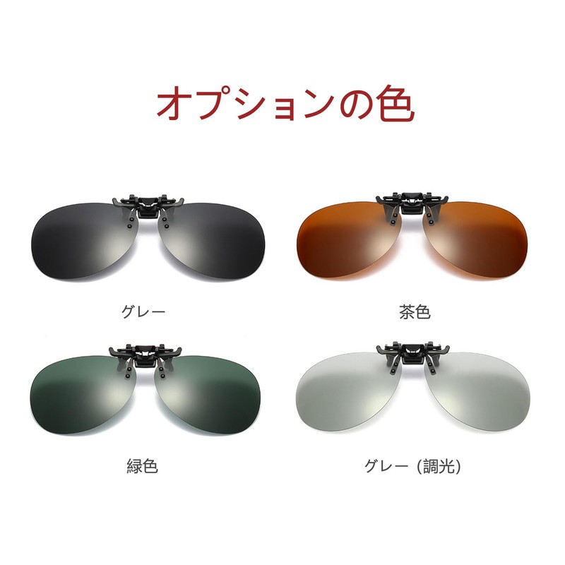 Whatif Sunglasses, Clip-on Front Pole, Polarized Lenses, Easy to Wear,