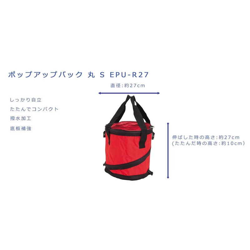 E-Value EPU-R27 Pop-up Back, Round S, Height 10.6 x Diameter