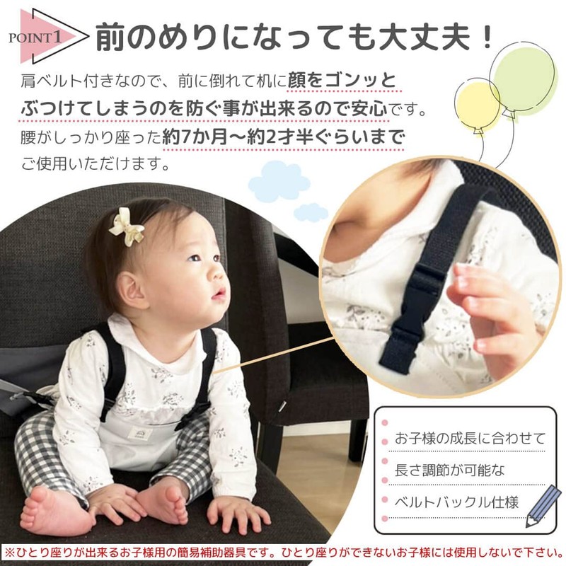 Rebalo NR669 Chair Belt with Shoulder Strap Grey