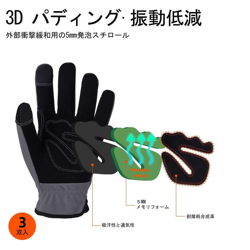[Vgo...] 3 Pair Pack Mechanic Gloves, Work Gloves, Reinforcement, Smartphone