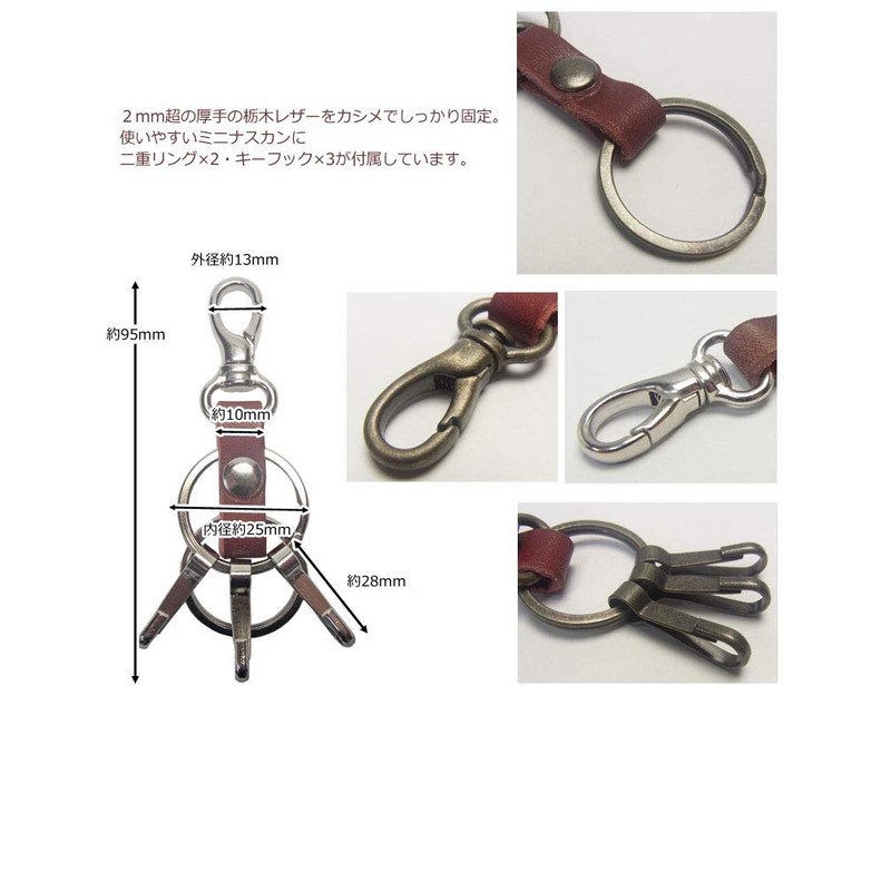 [highstyle] Tochigi Leather Keychain, Men's, Women's, Tochigi Leather & Mini