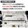 SOHO Partner Compatible Ink Ribbon for Panasonic FAX, 5-Pack, KX-FAN190/190W/190V,