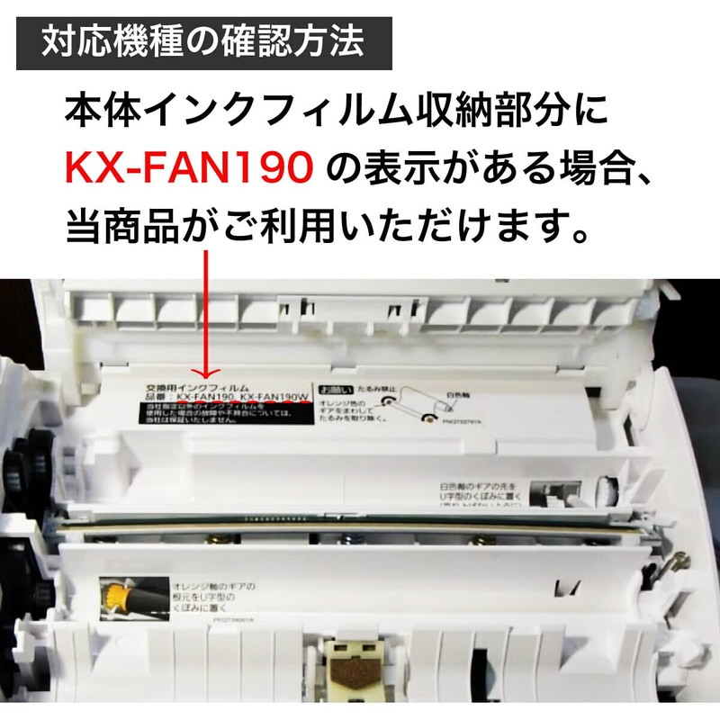 SOHO Partner Compatible Ink Ribbon for Panasonic FAX, 5-Pack, KX-FAN190/190W/190V,