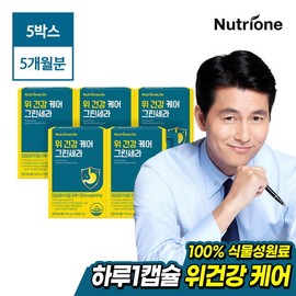 Nutrione Life [Nutrione] Stomach Health Care Green Cera 5 Boxes (5 Months Supply) / 뉴트리원라이프 [뉴트리원] 위건강 케어 그린세라 5박스(5개월분)