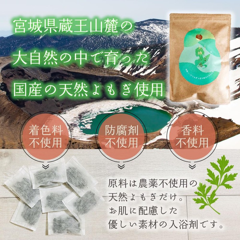 Zouo Miri, Natural Yomogi Bath Agent, Goddess Hot Water, 1