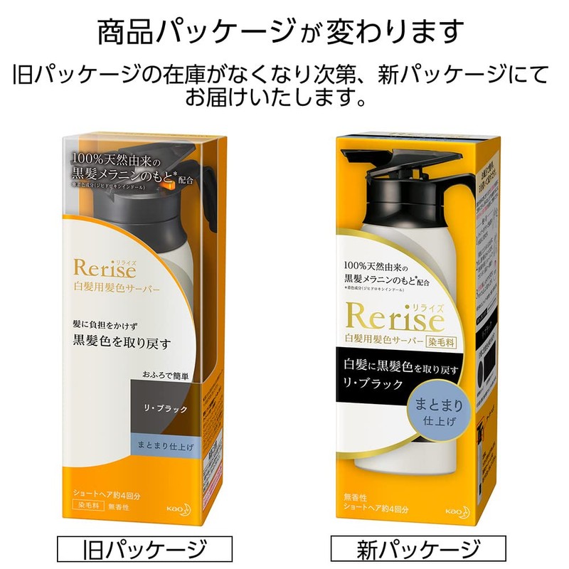 Bronellize Hair Color Server for Gray Hair Re-Black (Natural Blackness),