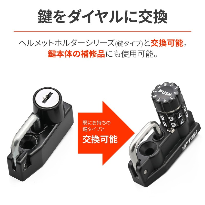 Daytona 42158 Motorcycle Helmet Lock Repair Product SR400/500/FI Compatible Helmet