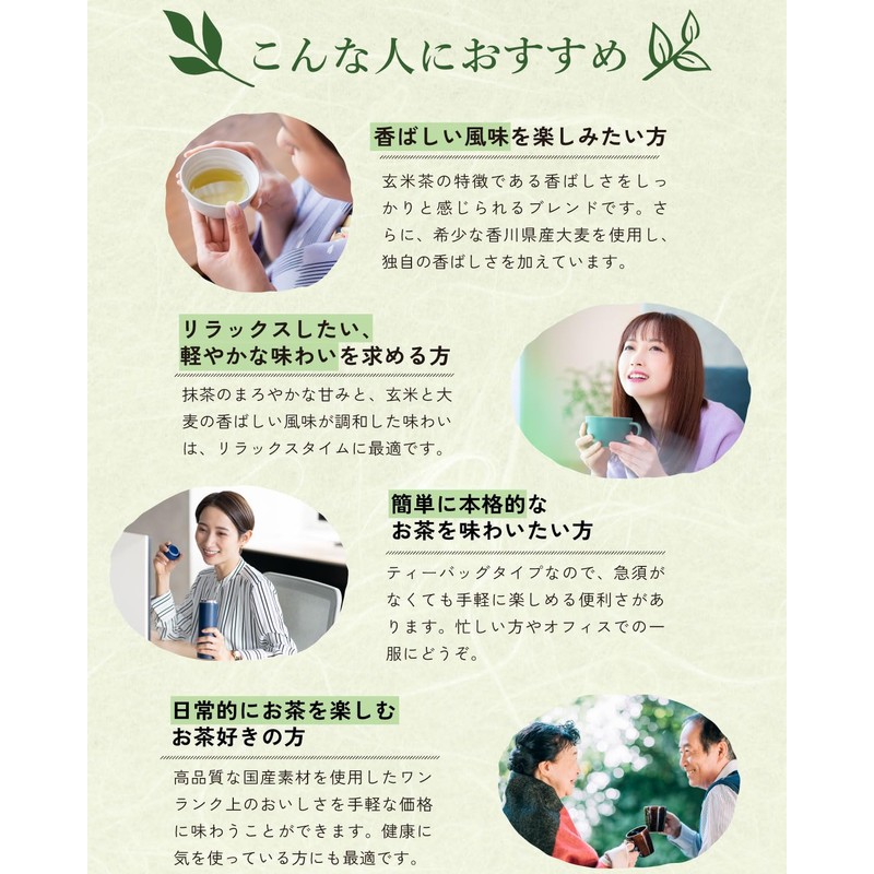 Arawataen Special Selection Gulpable Shizuoka Matcha-infused Brown Rice Tea Bags