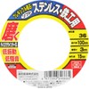 SK11 Flexible Whetstone Soft for Stainless Steel and Ironwork #36
