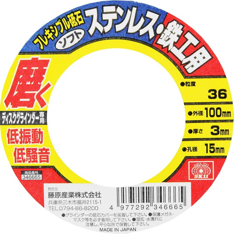 SK11 Flexible Whetstone Soft for Stainless Steel and Ironwork #36