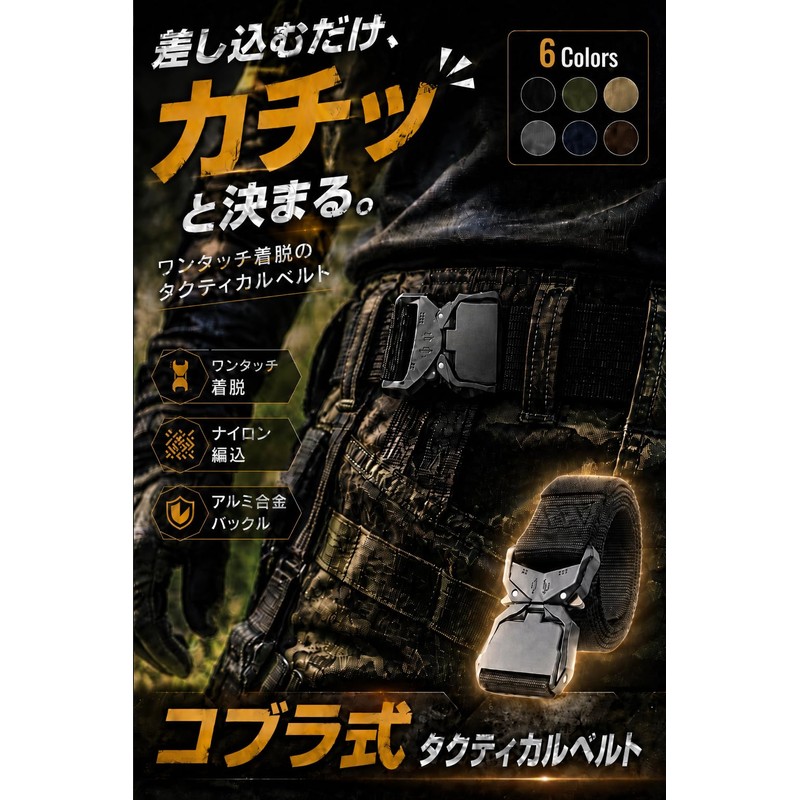 Fogman Tactical Belt for Airsoft, Hiking, One-Touch, Stylish, Stretchy, Black,