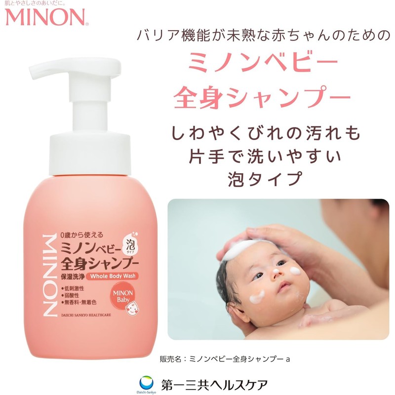Minon Baby Whole Body Shampoo, Refill, 10.1 fl oz (300