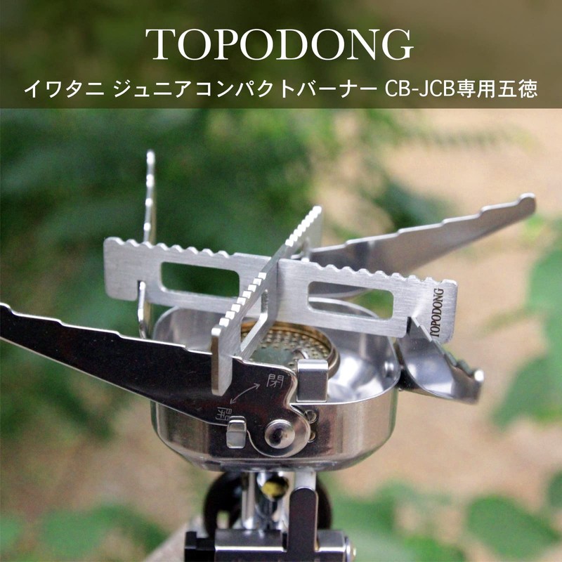 Topodong Trivet Iwatani Junior Compact Burner Junior Burner CB-JCB Exclusive